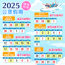 2025年放假时间表最新公布了吗