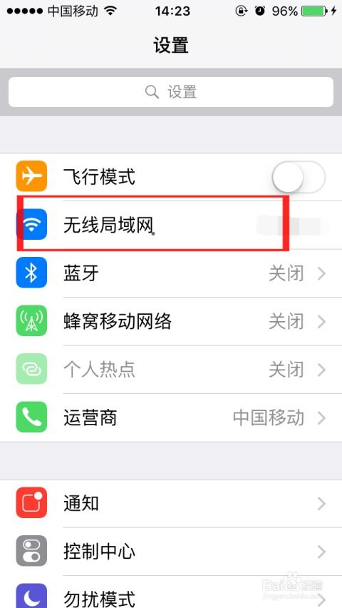 iPhone无法开启精确查找功能怎么办