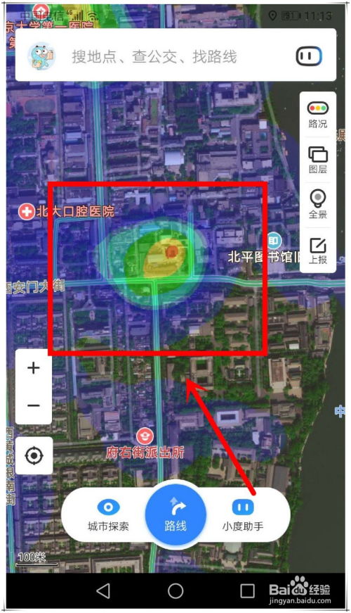 手机百度地图如何查看卫星地图