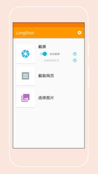 iphone如何截取长截图