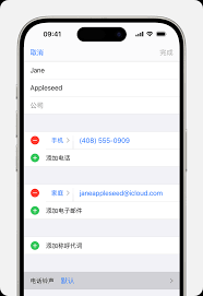 iPhone手机如何开启短信提示音