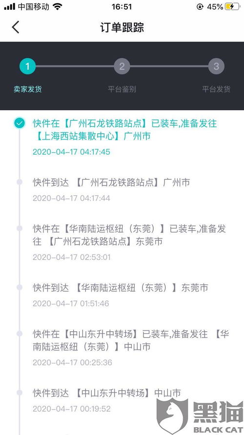 得物商品有问题如何投诉