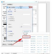 word如何设置字体镂空效果