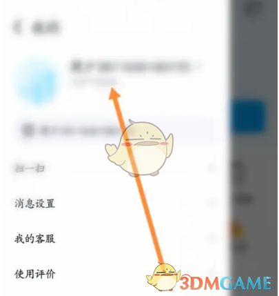 抖音来客怎么取消账号