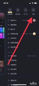 如何更换酷狗音乐的界面