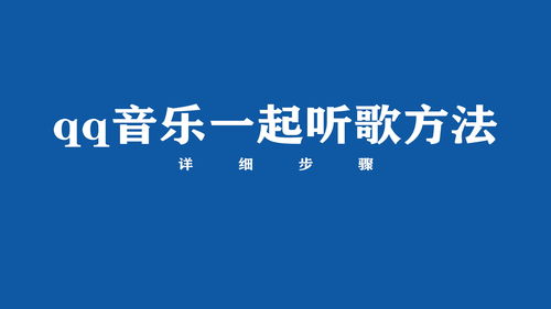 qq音乐如何设置桌面歌词