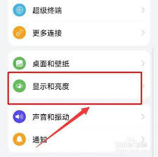 华为手机如何设置锁屏时间