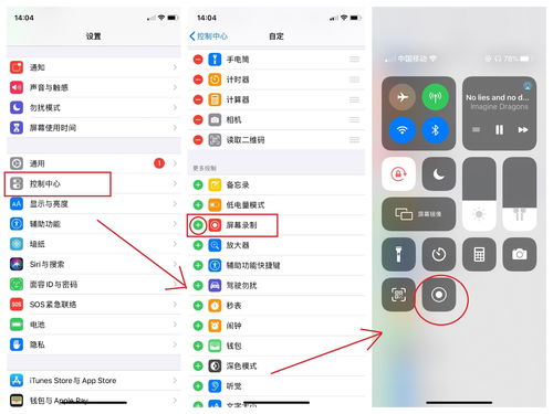 iPhone旁白声音开启位置