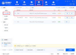 爱思助手iTunes刷机功能是否支持iPhone16和iOS18