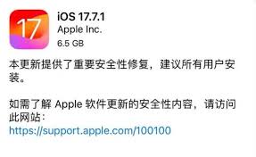 iOS17.7.1正式版发布