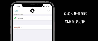 苹果iPhone14怎么批量删除联系人