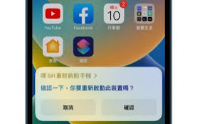 iPhone15系列机型如何用Siri快速重启