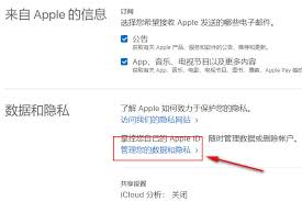 如何永久注销AppleID？详细步骤指南