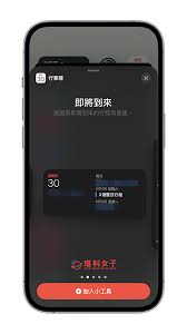 iPhone锁定屏幕查看日程技巧