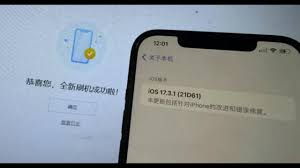 升级iOS17.3.1后能否降级