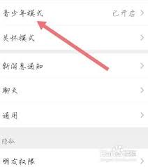 全知识青少年模式如何开启与关闭方法
