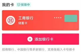 抖音怎么解除银行卡绑定