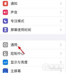 iPhone15如何开启分屏