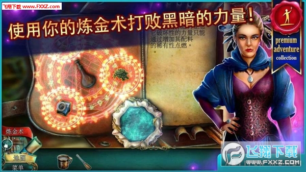 丢失的魔典2神秘碎片最新版v1.0截图2