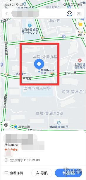 高德地图如何认领自己的店铺