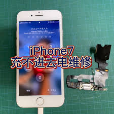 iPhone保持充电消息异常怎么办