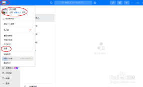 钉钉如何修改密码