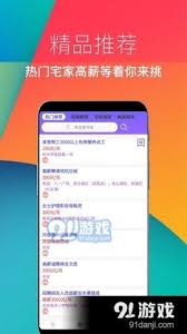 柚子快报app如何发布任务