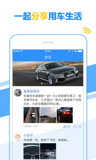 理想汽车App添加车主操作方法详解