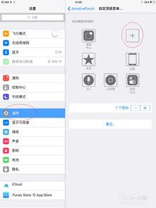 如何打开和关闭iPad