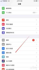 iPhone如何开启文本与图像旁白声音