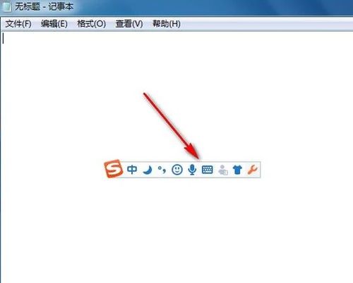 搜狗输入法怎么打箭头符号