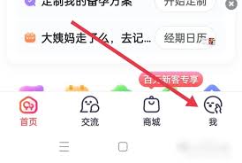 宝宝树小时光照片如何设置隐私