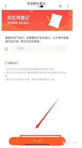 中国联通app如何进行二次认证