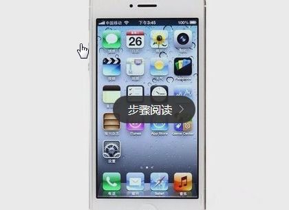 两个iphone共用一个id如何取消同步