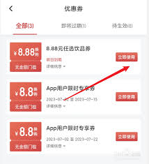 库迪咖啡app怎么获取优惠券