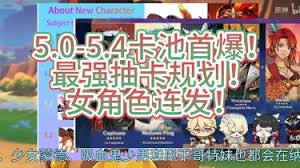 原神希巴拉克是否会进入卡池