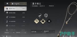 燕云十六声绳镖心法如何搭配