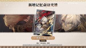 崩坏星穹铁道3.0版本新敌人有哪些