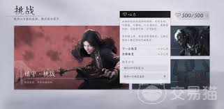 燕云十六声如何提高心力上限