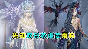 第五人格先知虚妄何时上线
