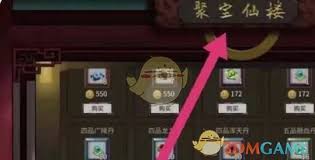 鬼谷八荒炼器真火如何获得