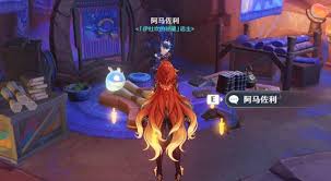 原神秋暮之火书籍在哪