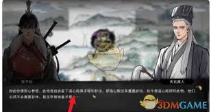 鬼谷八荒道心阁和蚀心殿触发方法