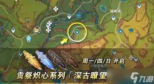 原神焚曜千阳突破材料全收集