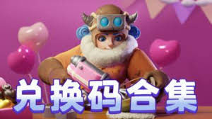 无尽冬日1月兑换码怎么获取