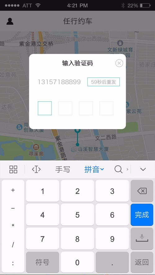 任行约车app怎么使用