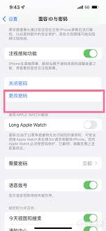 iPhone如何设置照片密码