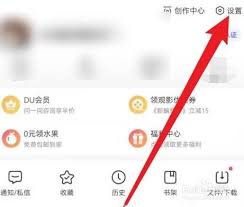 百度app如何取消自动续费