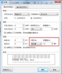 wps文档表格如何进行修改