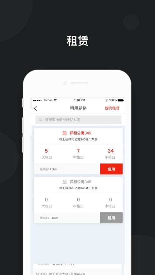 京东快递app设置专属小哥